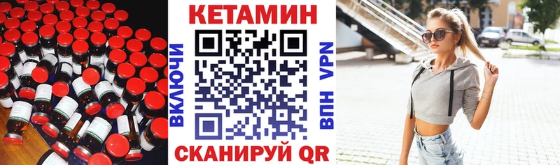 Кетамин VHQ дарнет шоп Каменногорск
